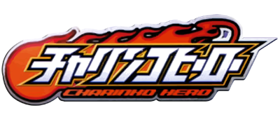 Charinko Hero logo for Gamecube
